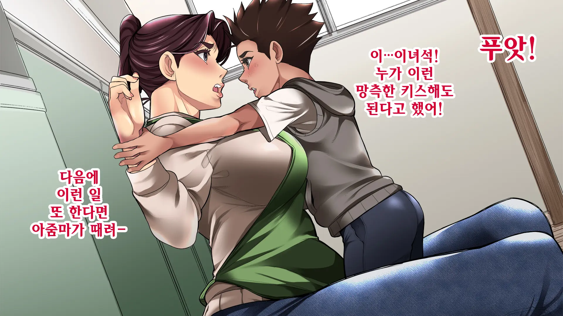 Kimottama Kaa-San Ga Onna No Kao O Miseru No Wa | 강인한 어머니가 여자의 얼굴을 보이는 것은